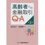  пожилые люди .. финансовый сделка Q&amp;A/ обе часть прекрасный ./.. правильный .