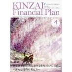 KINZAI Financial Plan NO.446(2022.4)/fai наан автомобиль ru*p бег . талант . центральный 