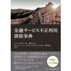  финансовый сервис незаконное использование . исключая лексика / Suzuki . история /teroitoto-matsufai наан автомобиль rua Дубай Zari -. такой же фирма 