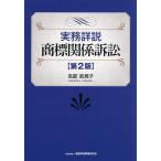  деловая практика подробности мнение товарный знак отношение иск / высота часть ...