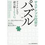  подвеска tenabru инвестирование. мозаика fai наан s. считывание ..ESG/ Lucas *pomoruski/ Nakayama багряник японский / олень . дерево ..