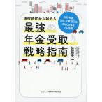  реальная служба времена из начало . сильнейший год золотой получение стратегия палец юг .. год золотой,DB, предприятие type DC,iDeCo и т.п. . полный практическое применение / Sato свет один 