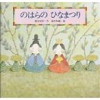 .. .. ...../ бог . выгода ./ скала . мир ./ ребенок / книга с картинками 