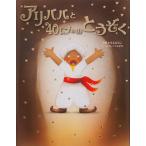  есть baba.40... .... Arabia n* Night ../... для ./ ребенок / книга с картинками 