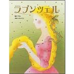 lapntseru/ Гримм /... для ./ ребенок / книга с картинками 