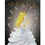 sinterela/ Charles *pe low /... для ./ ребенок / книга с картинками 