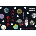 "うなりやベベン/まってました! うなりやベベン 名曲集 【CD】"