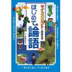  мой n craft ..... впервые .. теория язык / Yasuoka ../ Micra учеба образование .