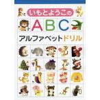 i.. для это ABC алфавит дрель 