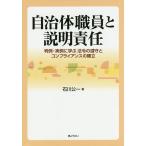  муниципалитет работа участник . информация ответственность штамп пример * реальный пример ... закон .. ... comp Ryan s. ../ Ishikawa . один 