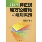 Q&amp;A не стандартный район гос.служащий. . для деловая практика /... самец 