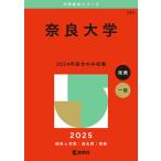  Nara университет 2025 год версия 