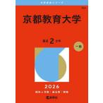  Kyoto образование университет 2026 год версия 