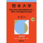  Kumamoto университет . факультет * медицина часть ( медицинские науки . сестринское дело .. за исключением )* фармакология часть * инженерия часть * информация ....(. серия type ) 2026 год версия 