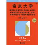 . столица университет фармакология часть * экономические науки часть * закон факультет * литература часть * иностранный язык факультет * образование часть *. инженерия часть * медицинская помощь технология факультет * Fukuoka медицинская помощь технология факультет 2026 год версия 