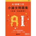AI диагностика есть кроткое эссе рабочая тетрадь ( документ серия - общественная наука .) 2027*2028 отчетный год экспертиза для 