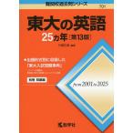  восток большой. английский язык 25. год / бамбук холм широкий доверие 