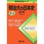  Meiji большой. история Японии /.. Naoki 