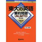  восток большой. английский язык необходимо примерно проблема UNLIMITED/ бамбук холм широкий доверие 