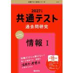  общий тест прошлое . изучение информация 1 2027 год версия 