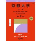  Kyoto университет документ серия обобщенный человек ( документ серия )* документ * образование ( документ серия )* закон * экономика ( документ серия ) факультет 2027 год версия 