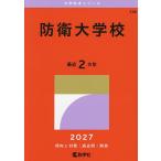 .. университет .2027 год версия 