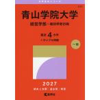  Aoyama .. университет менеджмент часть - индивидуальный факультет распорядок дня 2027 год версия 