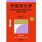  Waseda университет основа .. инженерия часть *. структура . инженерия часть *... инженерия часть 2027 год версия 