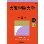  Osaka .. университет 2027 год версия 