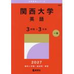  Kansai университет английский язык 3 распорядок дня ×3ka год 2027 год версия 