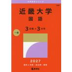  Kinki университет государственный язык 3 распорядок дня ×3ka год 2027 год версия 