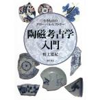  керамика археология введение . кимоно. свечение bar *hi -тактный Lee /. сверху ..