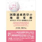  международный через quotient ... земля . изменение рис средний на .*WTO* регион унификация . Япония / дерево . удача ./ запад бок .
