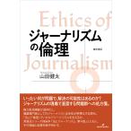 ja-na ритм. этика / гора рисовое поле . futoshi 