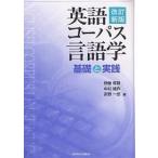  английский язык ko- Pas лингвистика основа . практика /. глициния . самец 