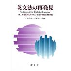  грамматика английского языка. повторный обнаружение день сам учеба человек поэтому. грамматика * язык закон. описание . тренировка проблема /b Len to*te*shen