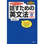  обязательно было использовано стать рассказ . поэтому. грамматика английского языка Step6/ город .. три 