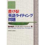  мочь написать! английский язык свет проблема / внутри средний . Хара / Ran daru*oen*pe человек тонн Jr.