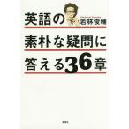  английский язык. элемент .. сомнение . ответ .36 глава / Wakabayashi Shunsuke 