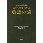  жизнь .. краб делать английский язык. .. люди. мудрость .../ лес гора .