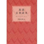  английский язык Bunsho Dokuhon /. часть ..