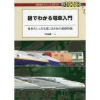  map . понимать электропоезд введение электро- автомобиль .... ощущение . поэтому. основа знания / река сторона . один 