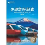 *26 маленький рисовое поле внезапный расписание / путешествие 