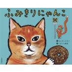 �ӂ݂���ɂ��/���Ƃ悵�Ƃ���/���܂�����
