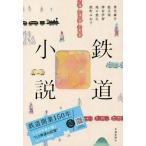 日本文学書籍全般