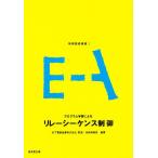 制御基礎講座 1 / 松下電器製造・技術研修所