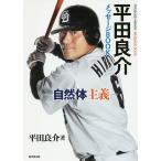  flat рисовое поле хорошо . сообщение BOOK природа body принцип / flat рисовое поле хорошо .