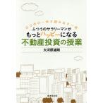 fu... sa Rally man . более happy стать недвижимость инвестирование. . индустрия Hajime no Ippo ... выставлять один шт. / большой река . самец Gou 