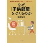  почему,[ ребенок часть магазин ]..... . концентрация сила *.. сила. отдельная комната ....... можно использовать расположение комнат &amp; фотография . вдоволь сбор / Fujiwara . прекрасный 