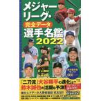  Major League * совершенно данные игрок название .2022/..../ Мураками ..